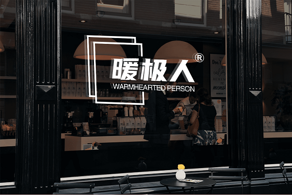 AI設(shè)計師-街頭餐廳玻璃窗店鋪櫥窗透明Logo效果圖.png